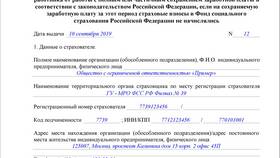 Как сформировать справку 182н в COLINS