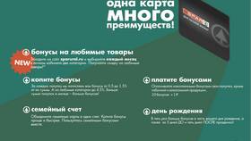 Как списать бонусы в интернет-магазине СПАР в COLINS