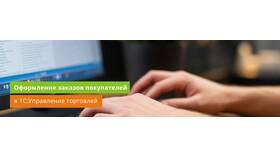 Как удалить заказ в 1С: подробная инструкция в COLINS