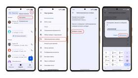 Как установить запрет на исходящие вызовы в COLINS