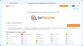 Как узнать где находится заказ Ozon в COLINS