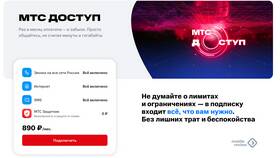Как узнать остаток интернет-трафика на МТС в COLINS
