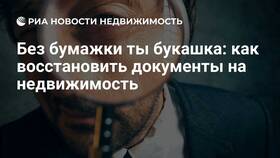 Как восстановить утраченные документы в COLINS