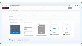 Как восстановить вход в РЖД Бонус в COLINS