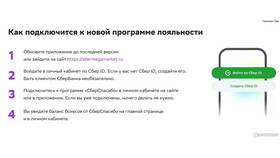Как войти в Мегамаркет через Сбер ID в COLINS