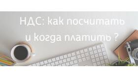 Как вычислить 20% НДС от суммы в COLINS