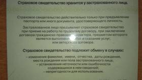 Как выглядит иностранный СНИЛС в COLINS