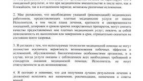 Как выглядит справка от стоматолога в COLINS