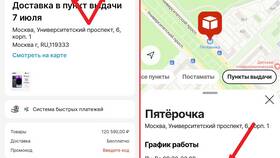 Как забрать заказ из Пятерочки в COLINS