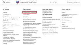 Как запросить справку 2-НДФЛ через Госуслуги в COLINS
