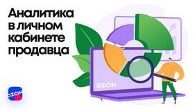 Кластер доставки Ozon: что это в COLINS