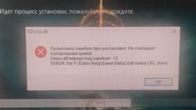 Контрольные суммы не совпадают: что делать в COLINS
