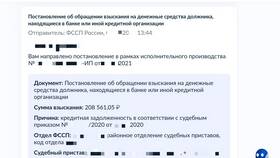 На что влияет арест карты в COLINS