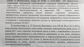 Независимая экспертиза насчитала меньше, чем страховая: что делать? в COLINS