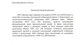 ООО 