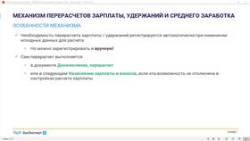Переплата зарплаты: порядок действий в COLINS
