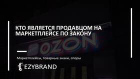 Почему нельзя оформить рассрочку на Ozon в COLINS