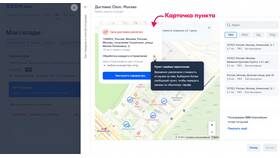 Почему Ozon берет плату за доставку в COLINS