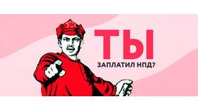 Последствия неуплаты налога самозанятым в COLINS