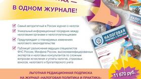 С чего взимают налог: основные объекты налогообложения в COLINS