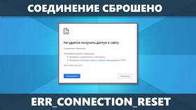 Сайт отправил недействительный ответ: что делать