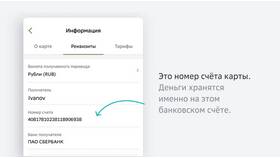 Сбербанк и Сбер: в чем разница в COLINS