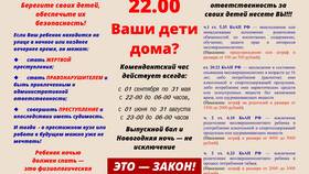 Заявление о возможности самостоятельного возвращения ребенка домой в COLINS