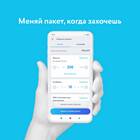 Как сменить тариф Yota на телефоне